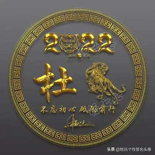 足足20张告别2021.启程2022.虎年大吉.前程似锦微信头像