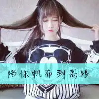 好姐妹唯美带文字姐妹qq个性头像
