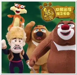 熊出没卡通毛绒玩具熊大1035555cm