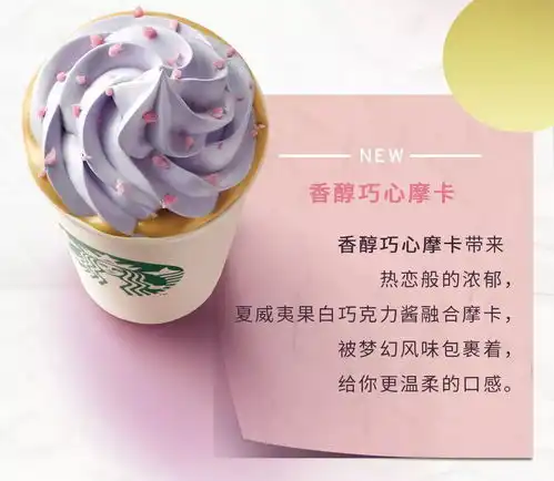 全新情人节特饮上市蓝色紫色和隐藏色,你的爱情是哪一杯