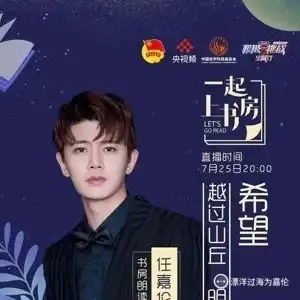 任嘉伦视频圈子任嘉伦演员及剧情热门动态爱奇艺泡泡