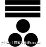 日本战国武家史8肥前松浦党三