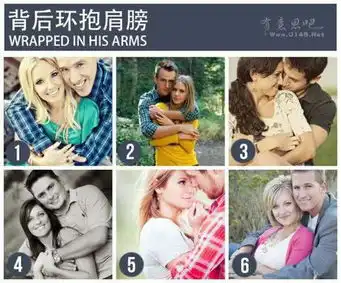 有意思吧史上最全的情侣pose大全,赶紧收藏了备用吧