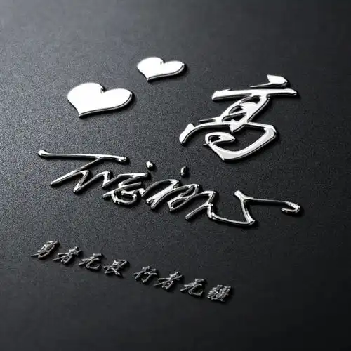 你的微信头像该换了,28张新款励志创意签名头像,快来找找你的吧