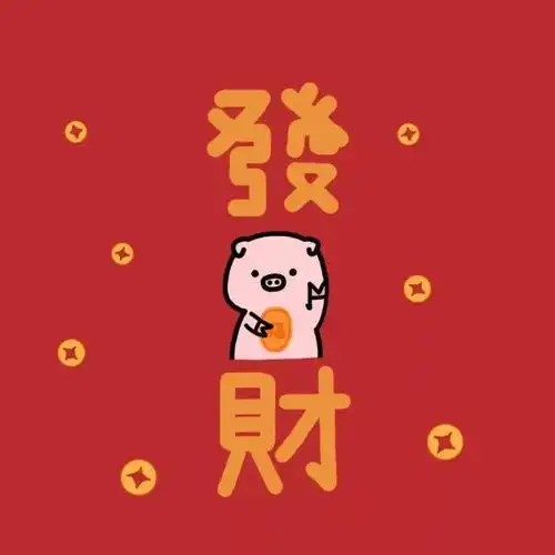 新年头像,新年情侣头像