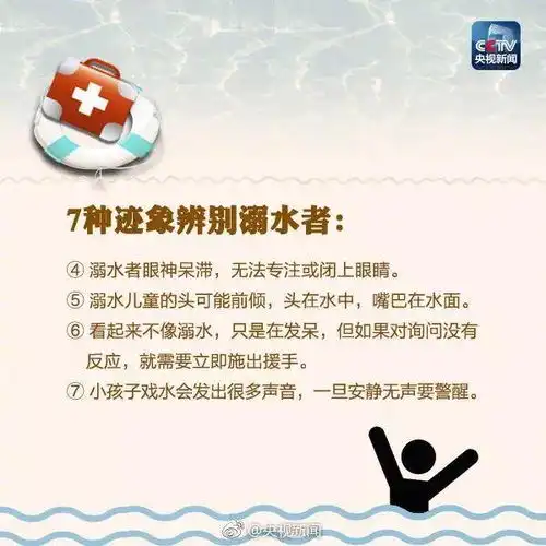 9岁男童水上乐园溺亡这个细节家长们千万要警惕