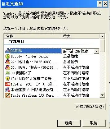 为什么qq最小画下来找不到头像