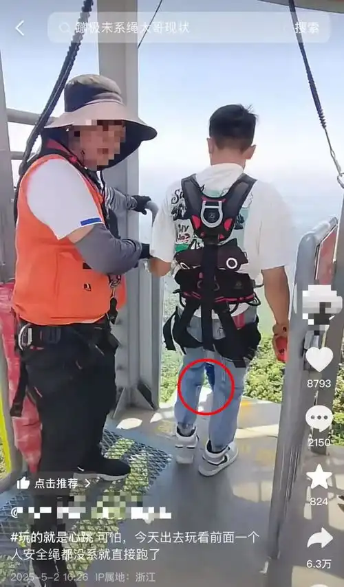 男子蹦极没系安全绳引工作人员尖叫杭州一景区及当事人回应系了,尖叫是因为跳得太果决