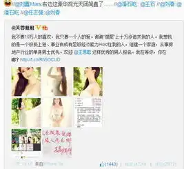 芙蓉姐姐征婚引围观网友唤国民老公应征
