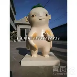 玻璃钢胡巴公园卡通雕塑