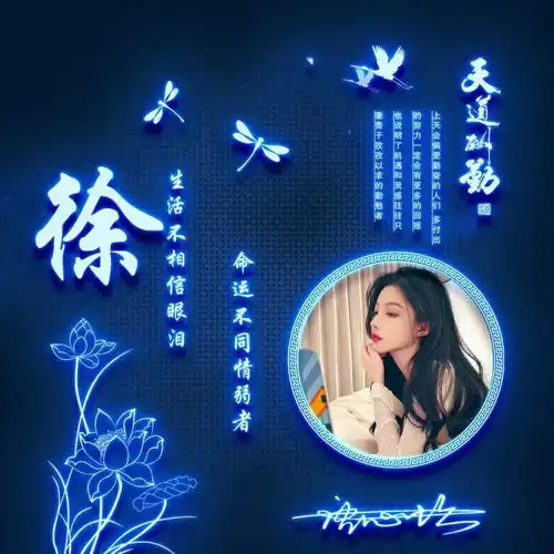 你的微信头像做好了,新款天道酬勤炫彩签名头像,祝你2021前程似锦