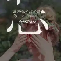 受伤带字图片灼烧受伤的心