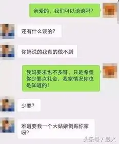 网友口述3年的感情竟比不上4万彩礼钱