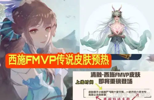 王者荣耀西施新皮肤上线,七夕情侣皮肤返场,狄仁杰获联动新皮