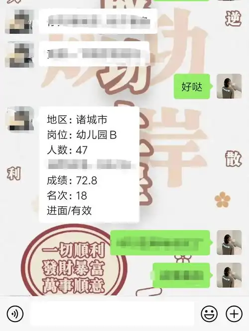 前程似锦,未来可期上岸喜报又来下一个一定是你