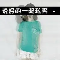 挽回失去的爱情头像微信头像图片大全
