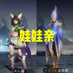 峡谷中4对隐藏情侣皮肤,后羿王昭君是精灵情侣,而图四却是公认的cp