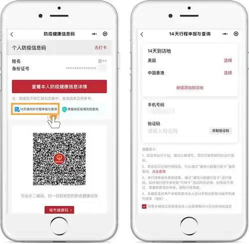 通信行程卡大数据查询