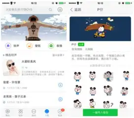 ios8.3越狱必装pp助手3.0抢先体验