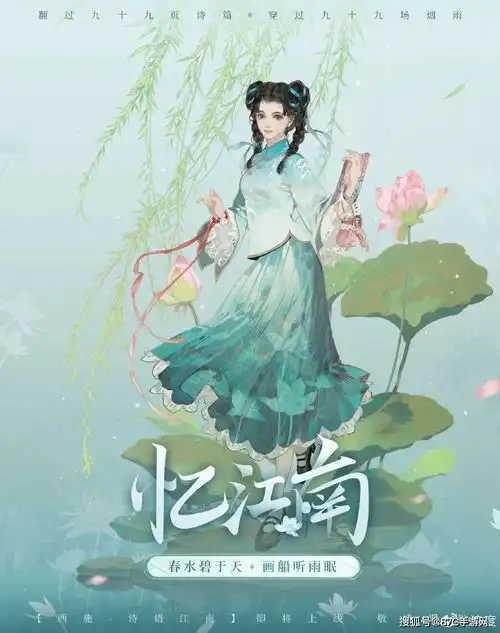 王者荣耀西施史诗皮诗语江南22号上架沉鱼废案车轮饼发髻太搞笑