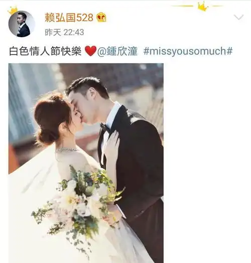 赖弘国白色情人节晒结婚接吻照,隔空表白直呼想念,阿娇大方送飞吻