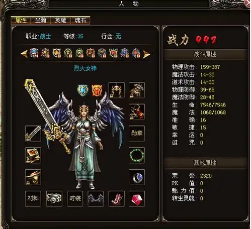 想去哪就去哪2686烈火战神翅膀合成