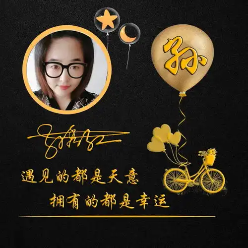 2022你该换个微信头像了,前程似锦3d精致签名头像,留名字我设计