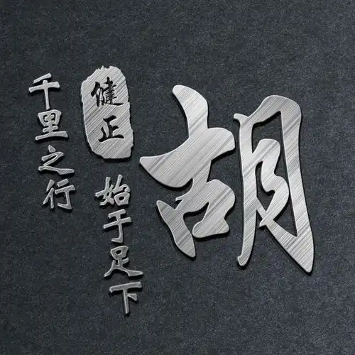 你的微信头像该换新了,3d霸气金属特效签名头像,请查收带走