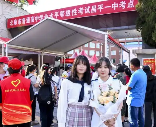 高考结束啦昌平少年,愿你们前程似锦,未来可期