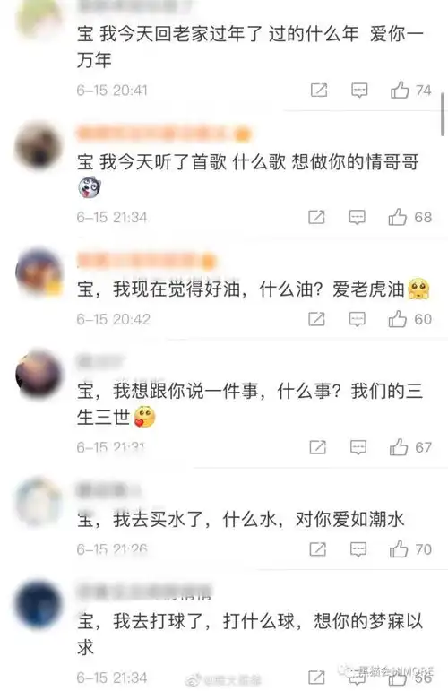 如果活动人是王思聪,我们绝不这么卑微