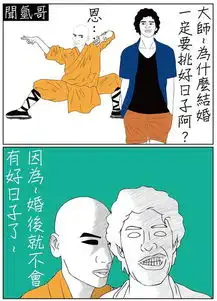 啪啪啪不能忍受的细节一周搞笑内涵图100期