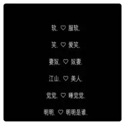 高甜情侣网名,选一个吧