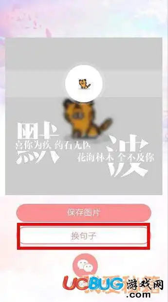 微信情侣姓氏头像怎么制作