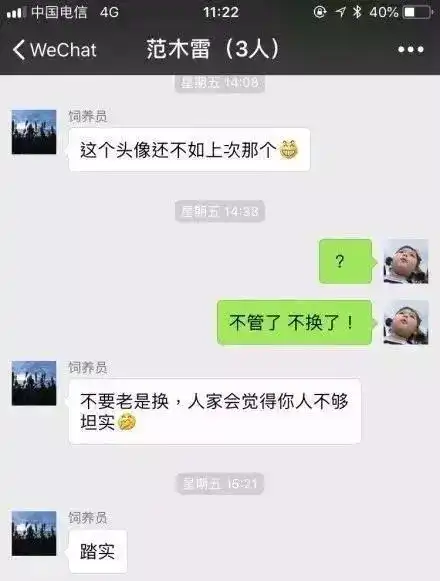 你的头像太难看了,赶紧换