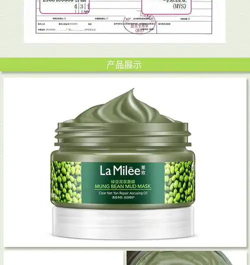 莱玫绿豆泥浆面膜深层清洁祛痘泥膜补水保湿去黑头收缩毛孔男女
