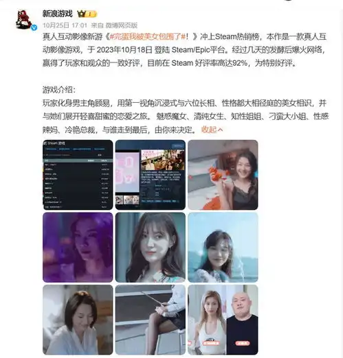 被美女包围引宅男狂欢,女权炸锅物化女性,不找玩这的男友