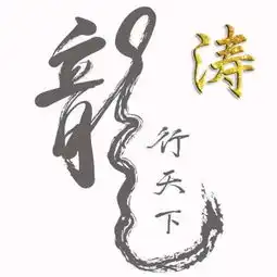一组龙行天下精品头像,霸气个性十足,你喜欢吗