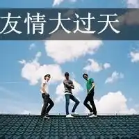 男生霸气头像义气微信头像图片大全