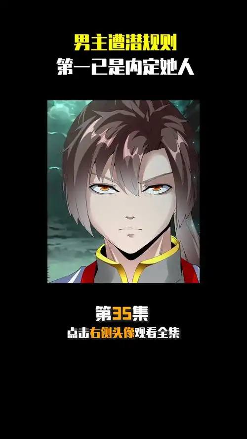 男主遭遇潜规则,第一早已是内定之人动漫二次元原创