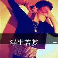 奔跑在孤傲的路上男生头像微信头像图片大全
