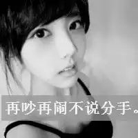 情侣文字控对话微信头像图片大全