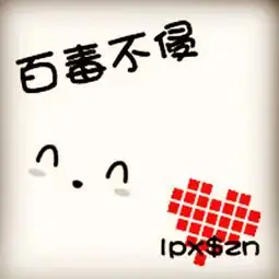 谁有最新版的情侣头像