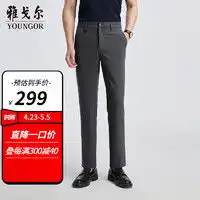 男裤品牌男裤排行榜男裤推荐什么值得买