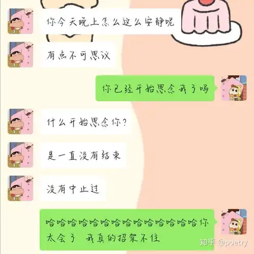 情侣聊天记录可以有多甜