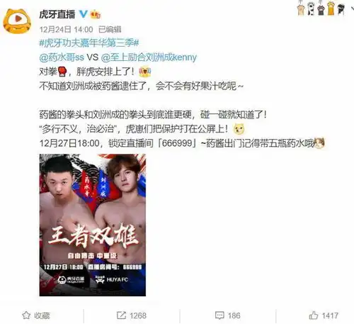 药水哥干了一件正能量的事,正义之拳挑战家暴男,粉丝一片叫好