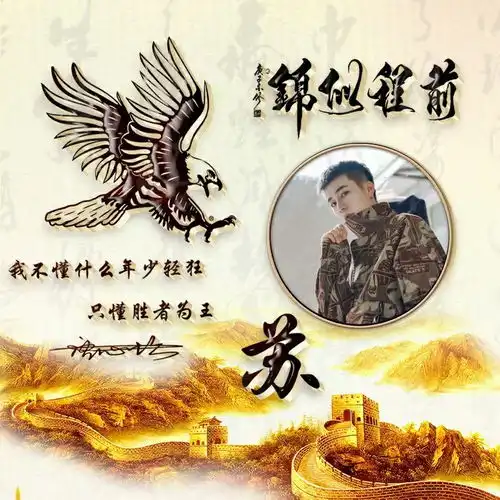 九月你好,送你30张前程似锦专属姓氏签名头像,快来带走你的