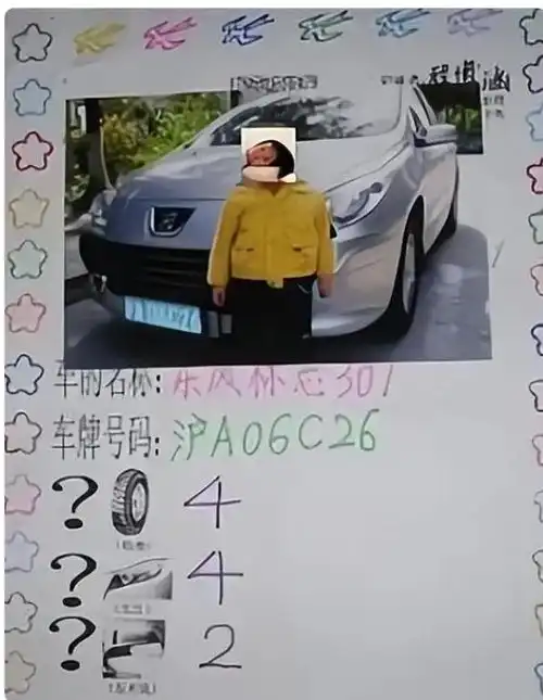 幼儿园摸家底套路又升级,让孩子合影发群里,家长做法绝了