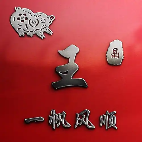 朋友喜欢的微信姓氏头像又更新了,42张大气签名头像,喜欢请带走