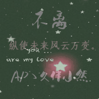 求qq炫舞动态头像两张,带有ap手迹神话和ap久伴小然的情侣头像,要霸气点的,谢谢