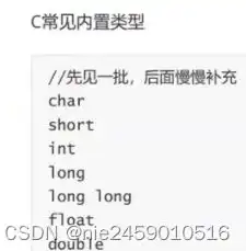 c语言深度解剖三基本数据类型sizeof数据存储signedunsigned